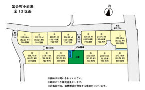 南区　富合町小岩瀬　【⑧号棟】